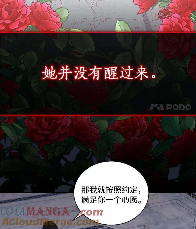 86.下毒 第101页