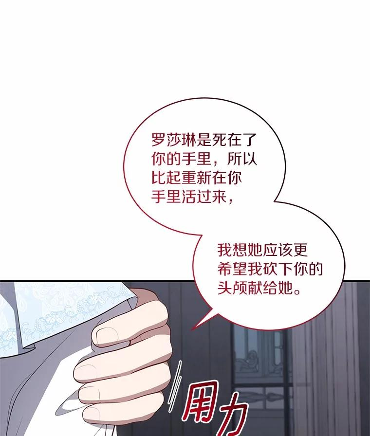 86.下毒 第103页