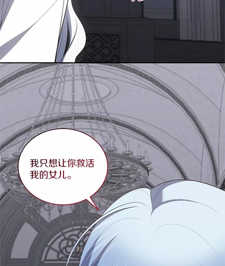 86.下毒 第104页