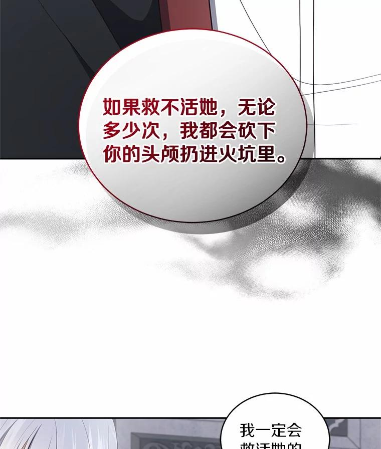 86.下毒 第106页