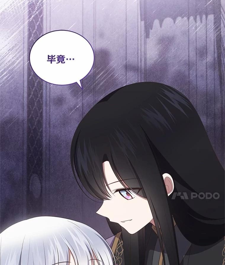 86.下毒 第108页