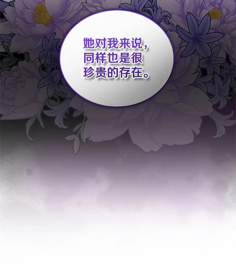 86.下毒 第110页