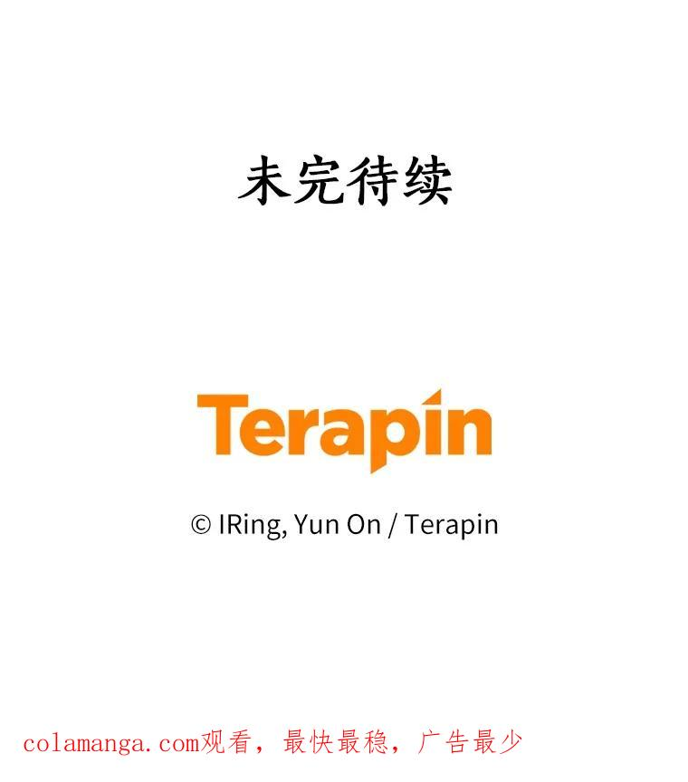 86.下毒 第111页