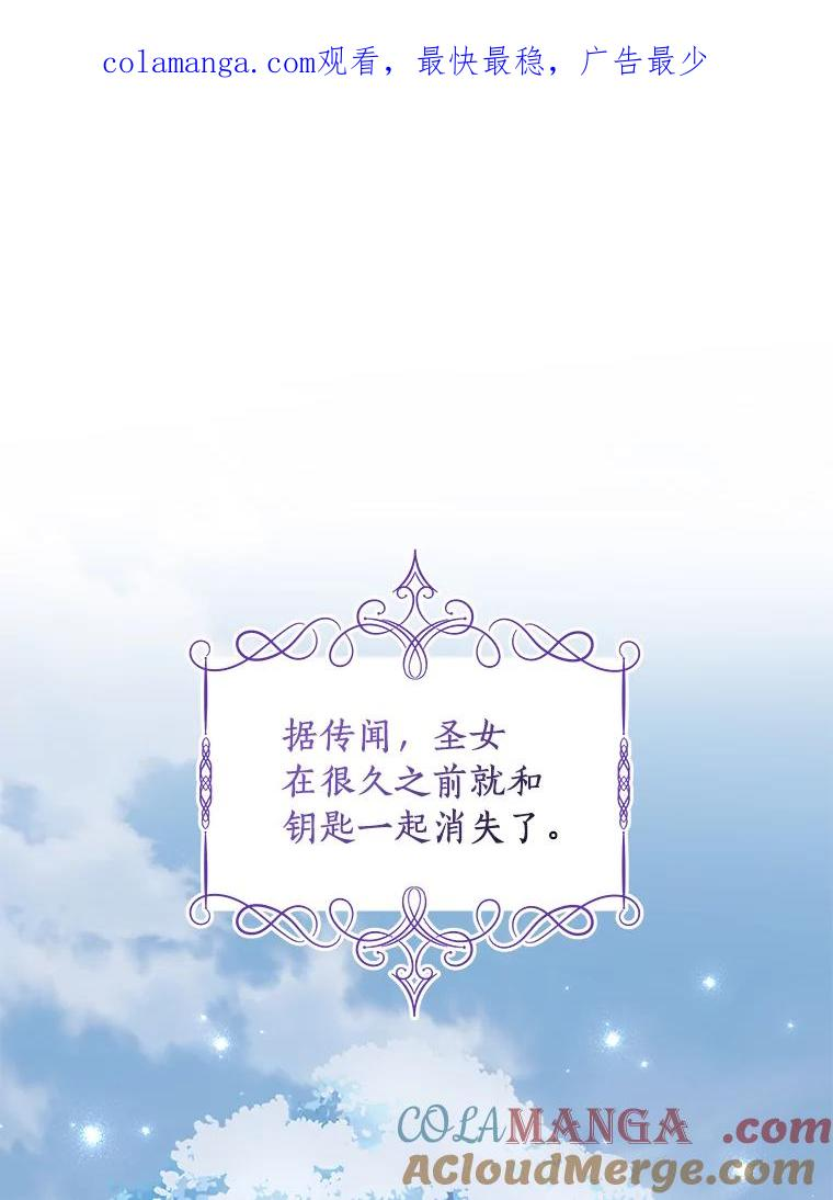 87.圣女的容器 第1页