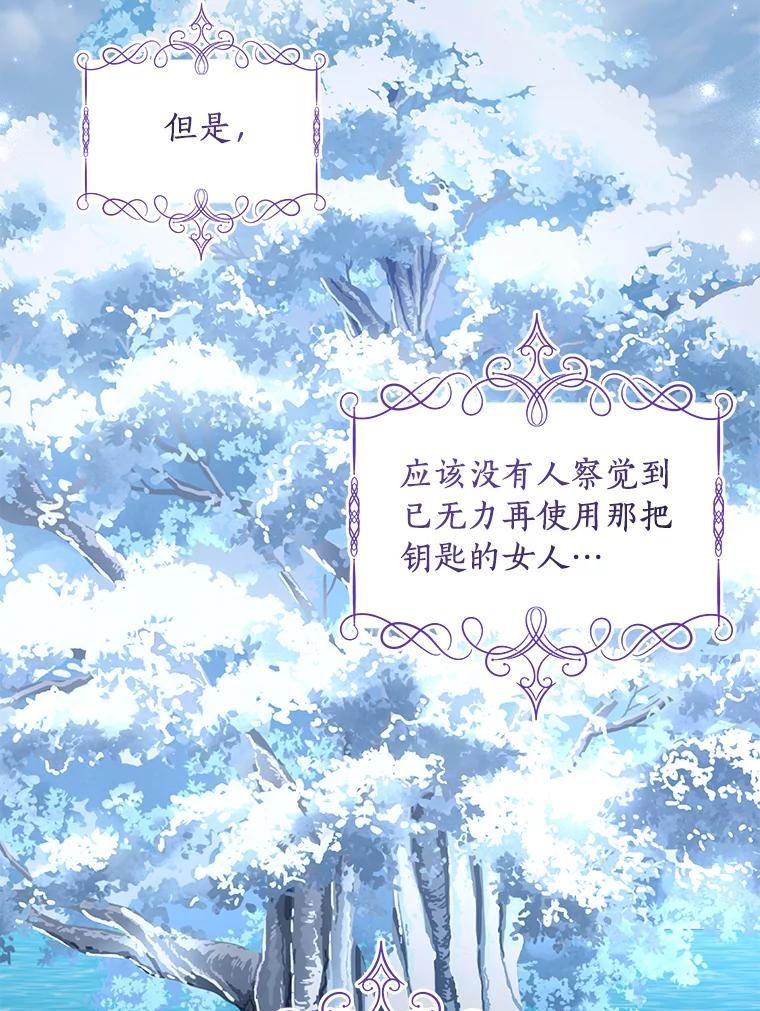 87.圣女的容器 第2页