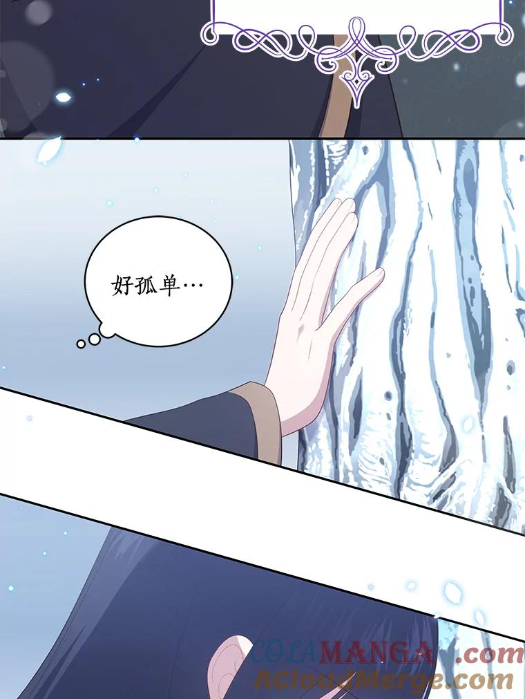 87.圣女的容器 第5页