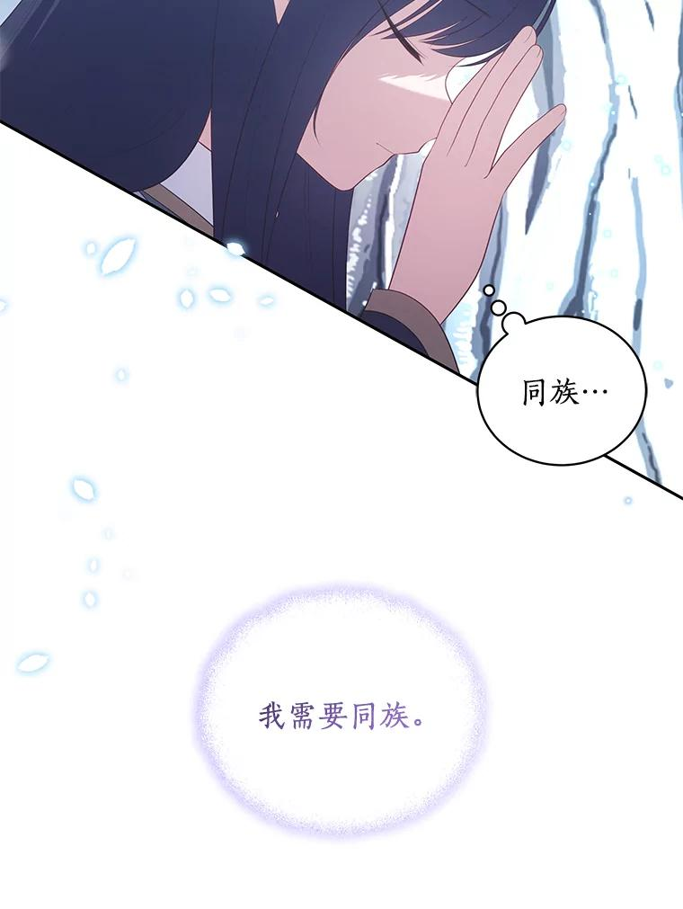 87.圣女的容器 第6页