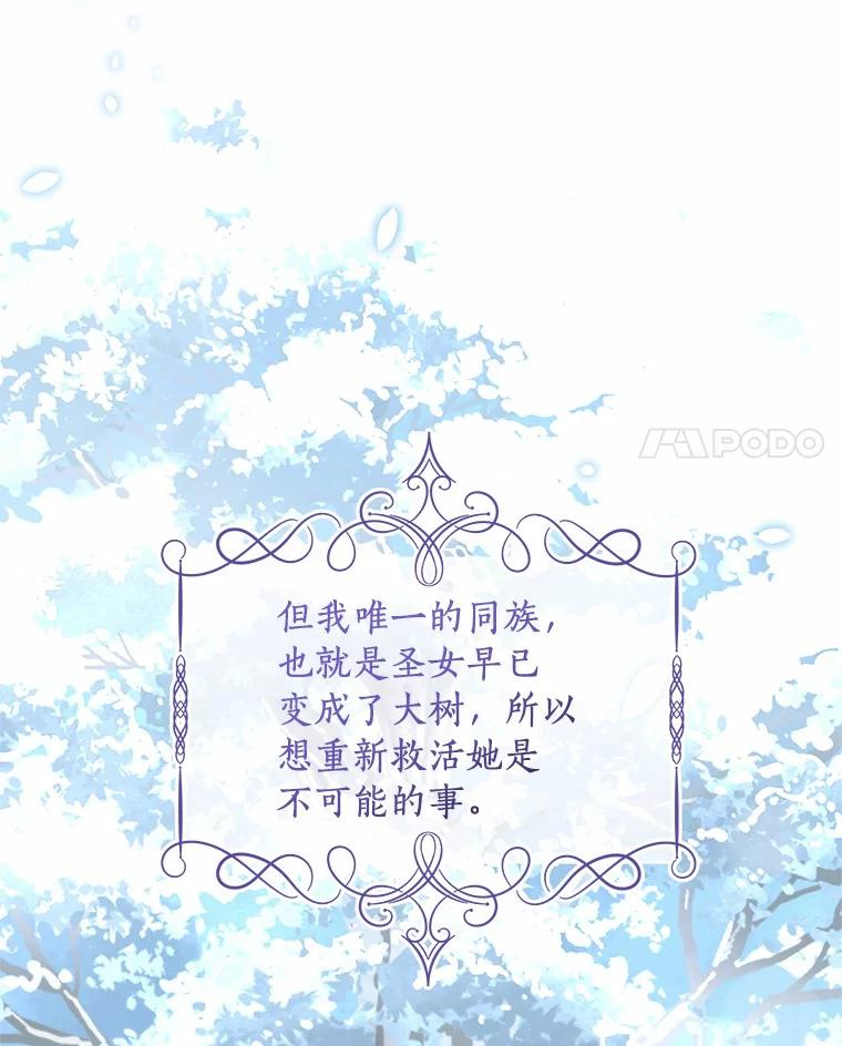 87.圣女的容器 第7页