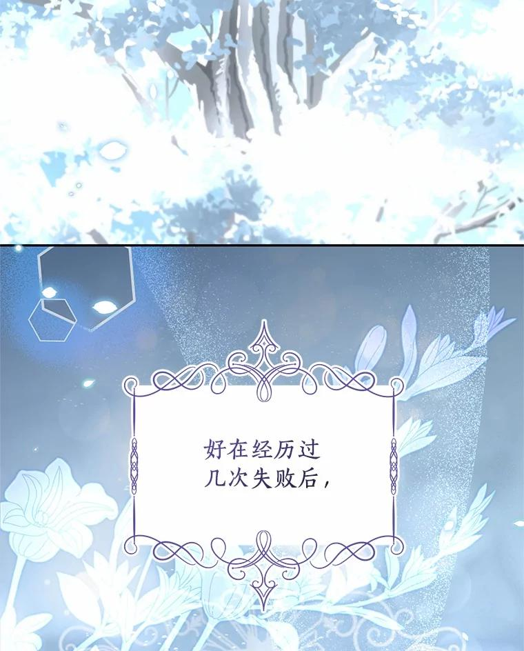 87.圣女的容器 第8页