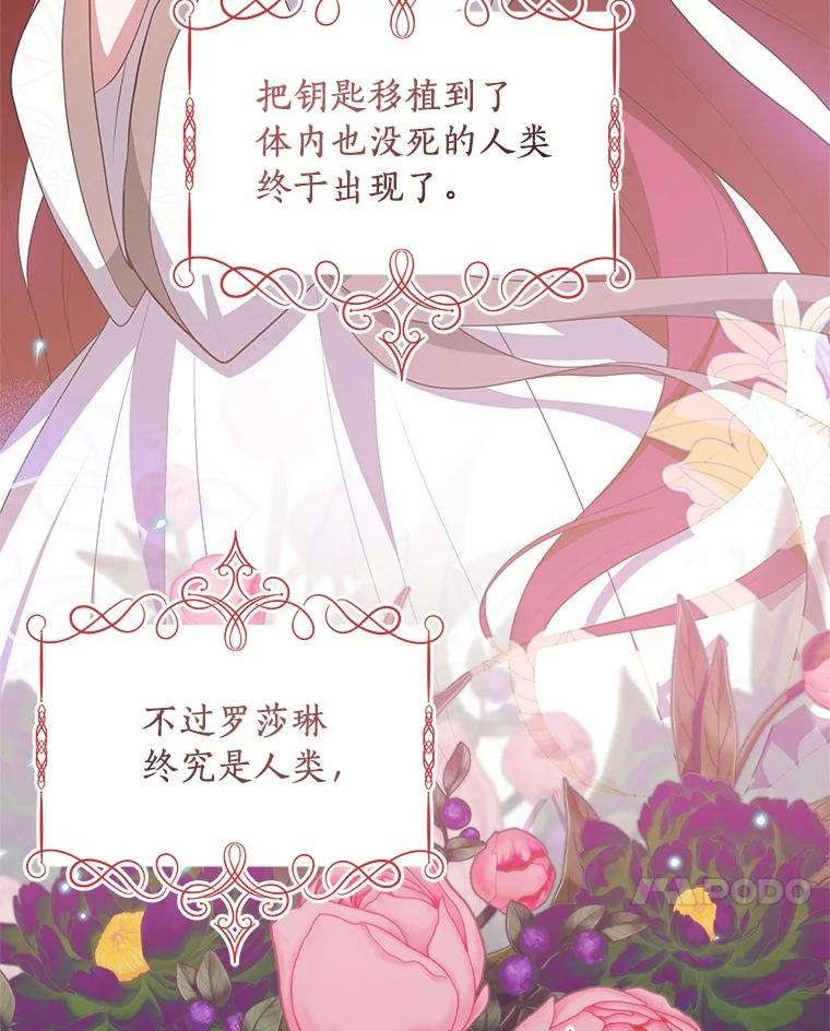 87.圣女的容器 第10页
