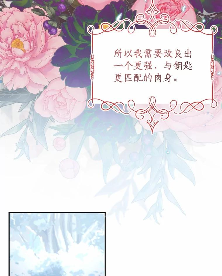 87.圣女的容器 第11页