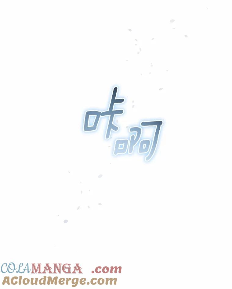 87.圣女的容器 第13页