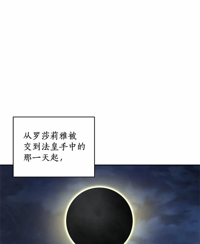 87.圣女的容器 第16页