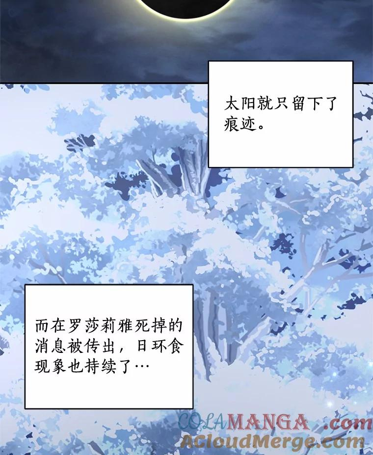 87.圣女的容器 第17页