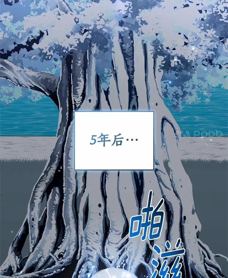 87.圣女的容器 第18页