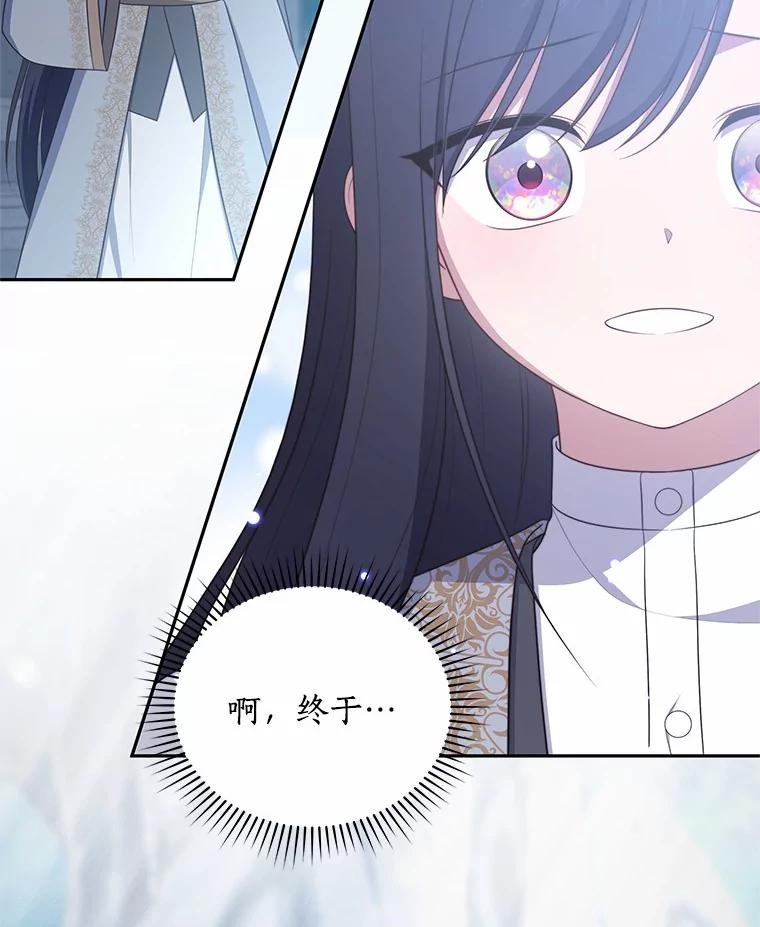 87.圣女的容器 第20页