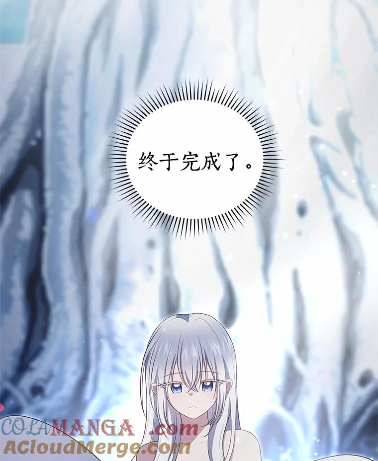 87.圣女的容器 第21页