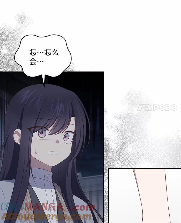 87.圣女的容器 第25页
