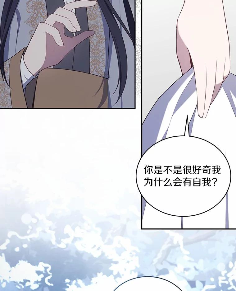 87.圣女的容器 第26页