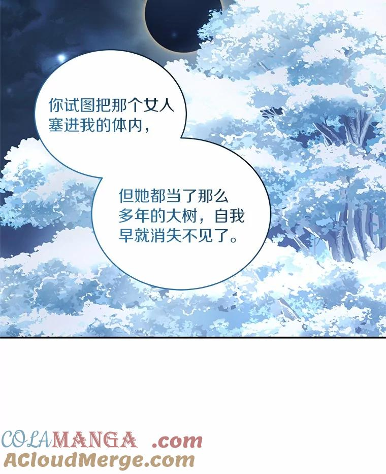 87.圣女的容器 第29页