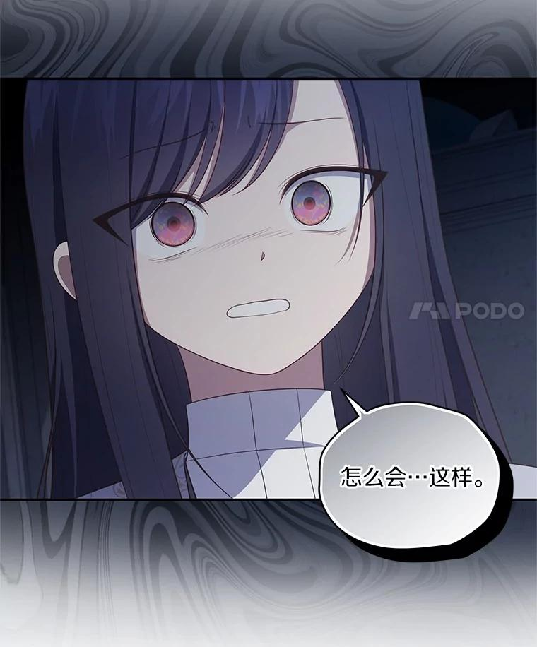 87.圣女的容器 第32页