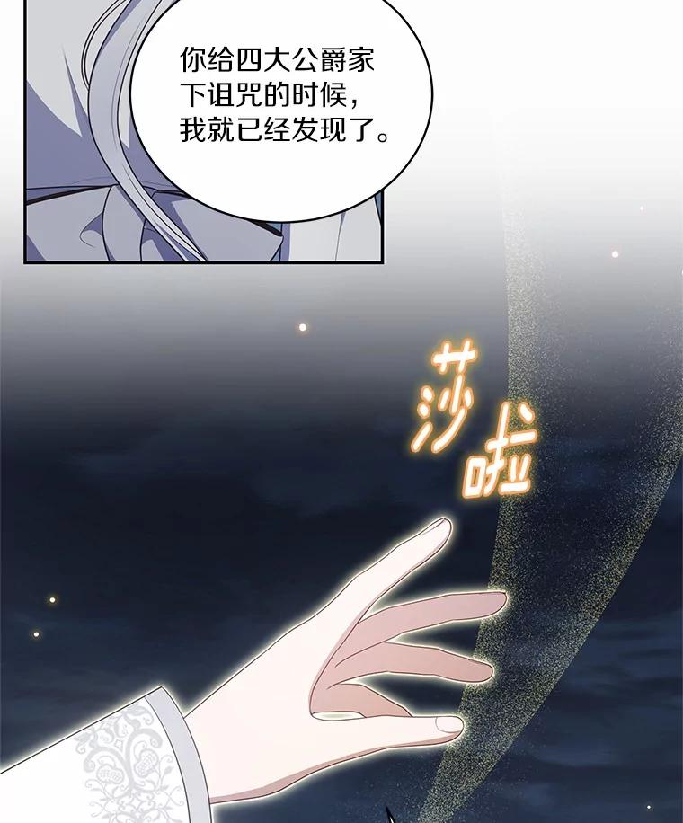 87.圣女的容器 第34页