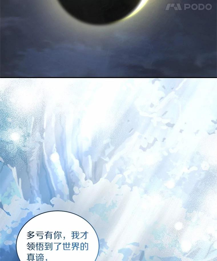 87.圣女的容器 第36页