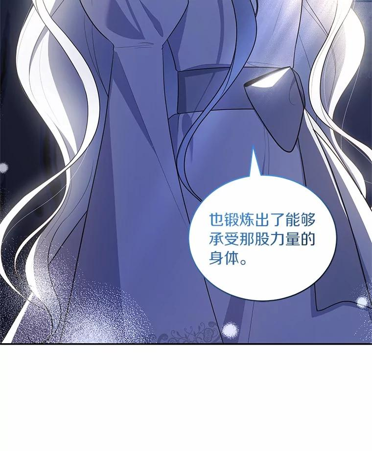 87.圣女的容器 第38页