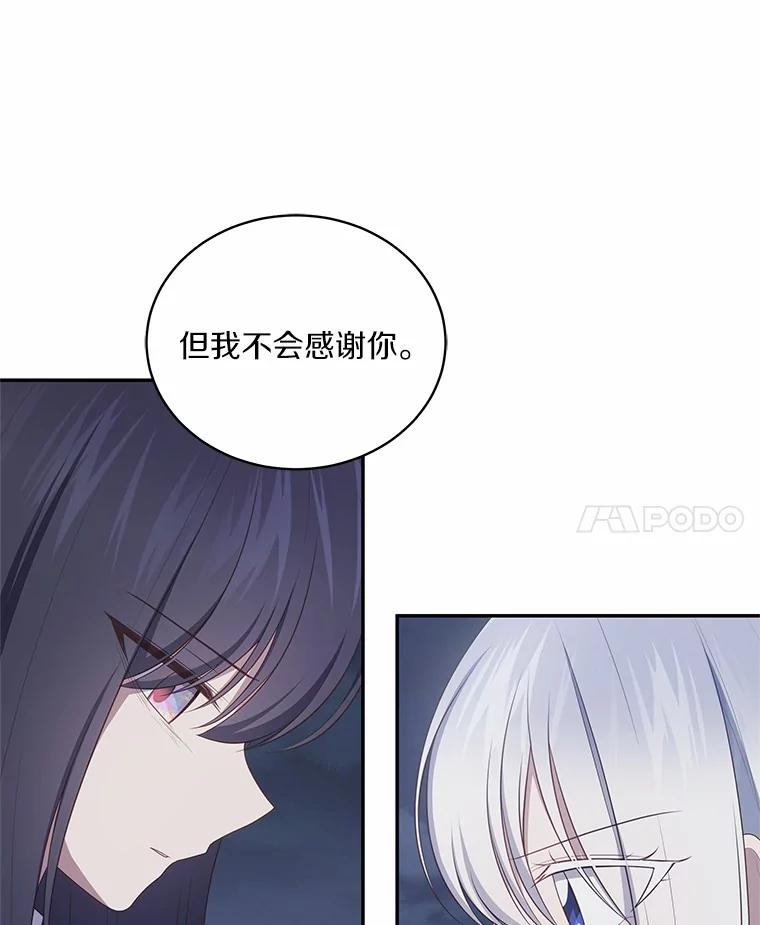 87.圣女的容器 第39页