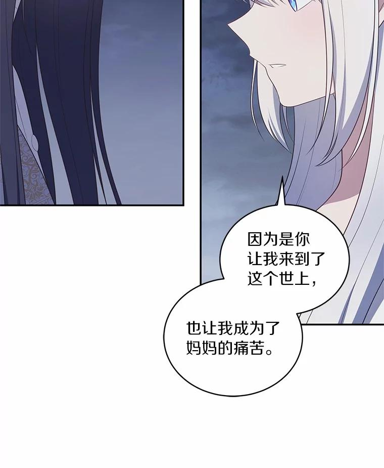 87.圣女的容器 第40页