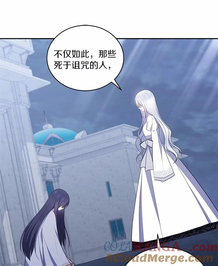 87.圣女的容器 第41页