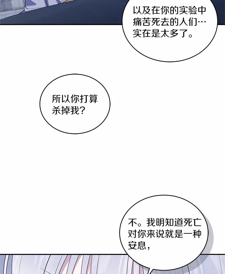 87.圣女的容器 第42页
