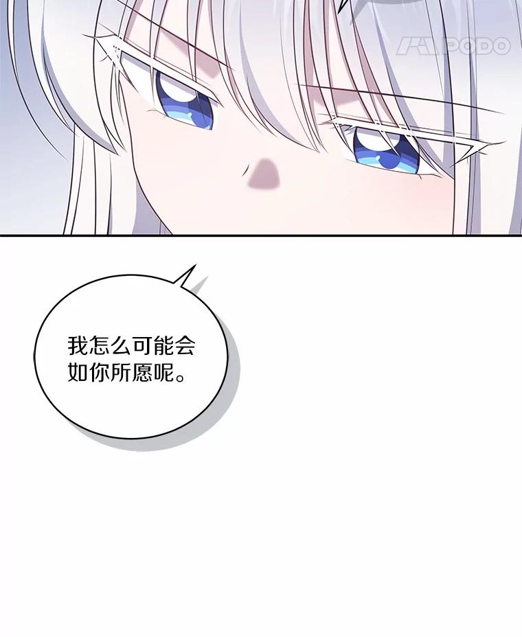 87.圣女的容器 第43页
