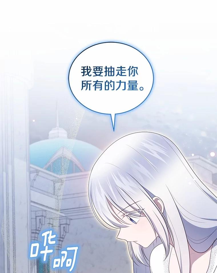 87.圣女的容器 第44页