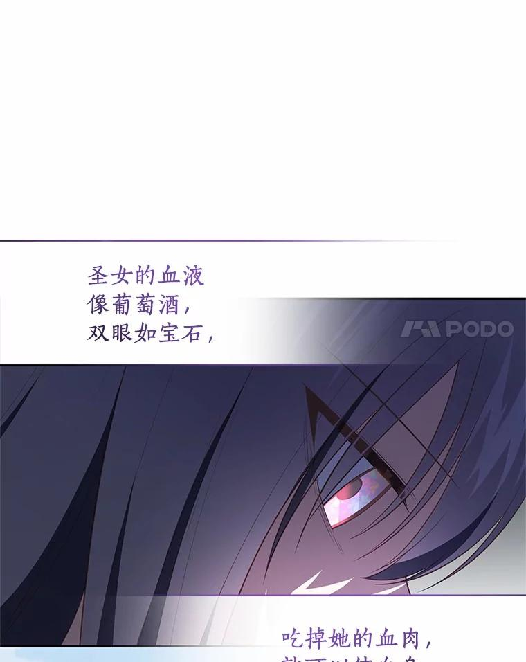 87.圣女的容器 第46页
