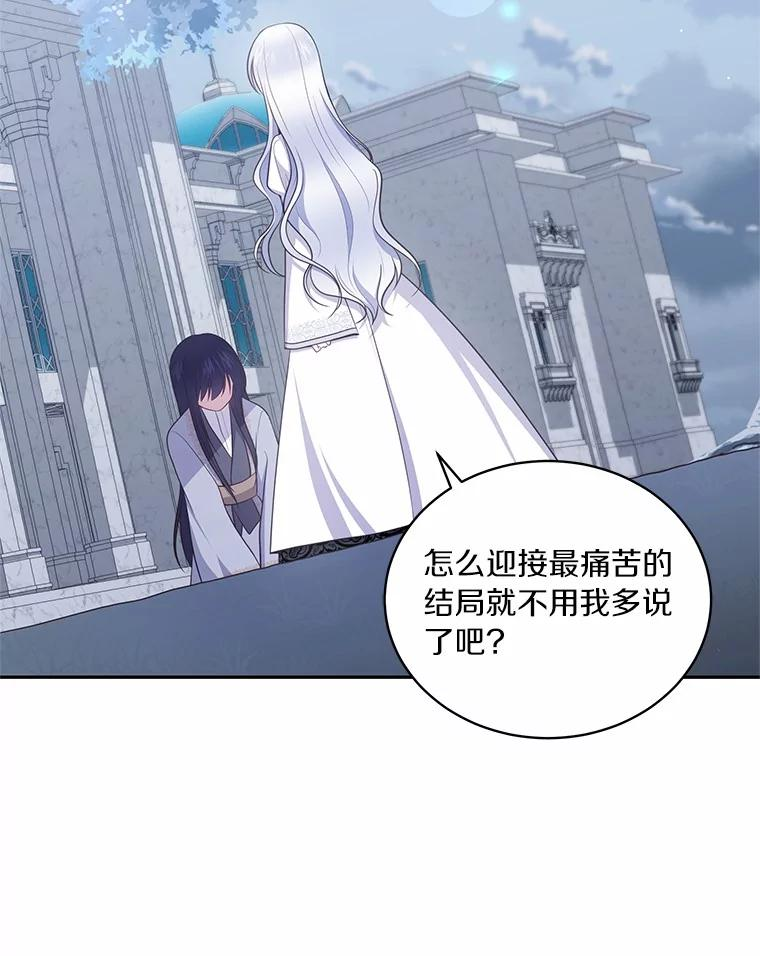 87.圣女的容器 第48页