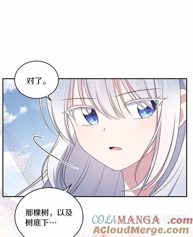 87.圣女的容器 第49页