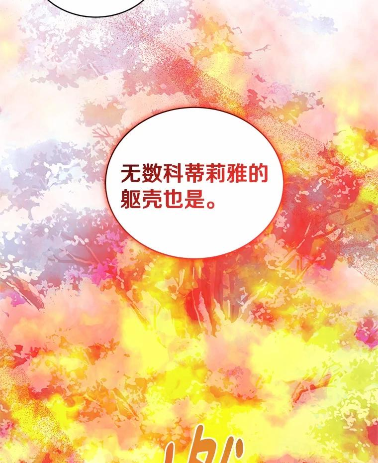 87.圣女的容器 第50页