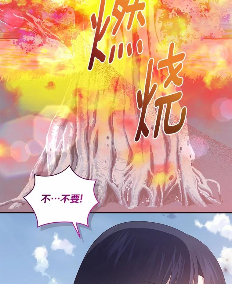 87.圣女的容器 第51页