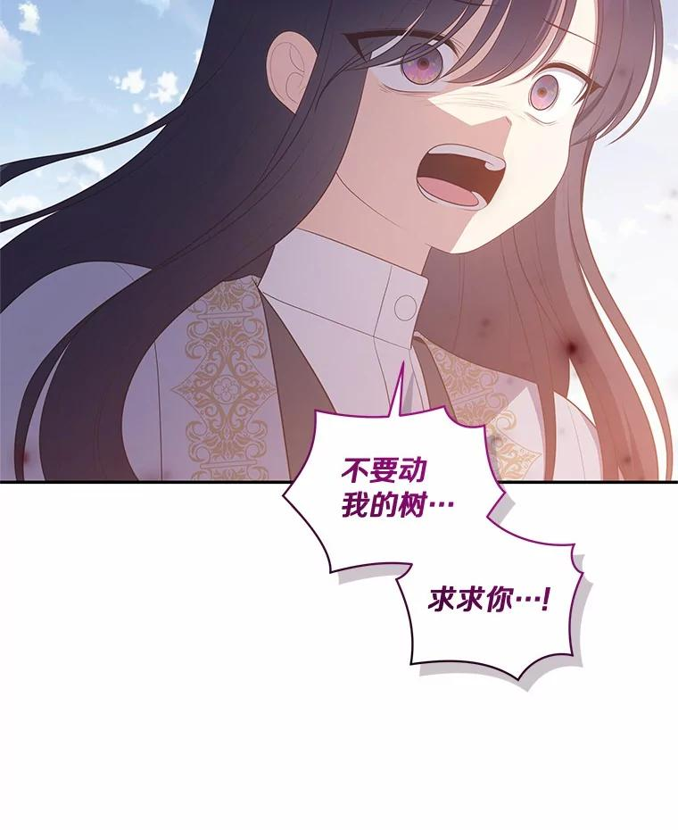 87.圣女的容器 第52页