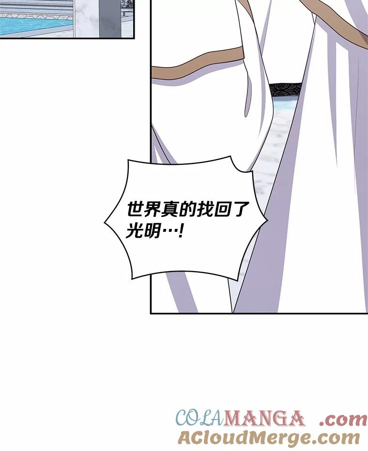 87.圣女的容器 第57页