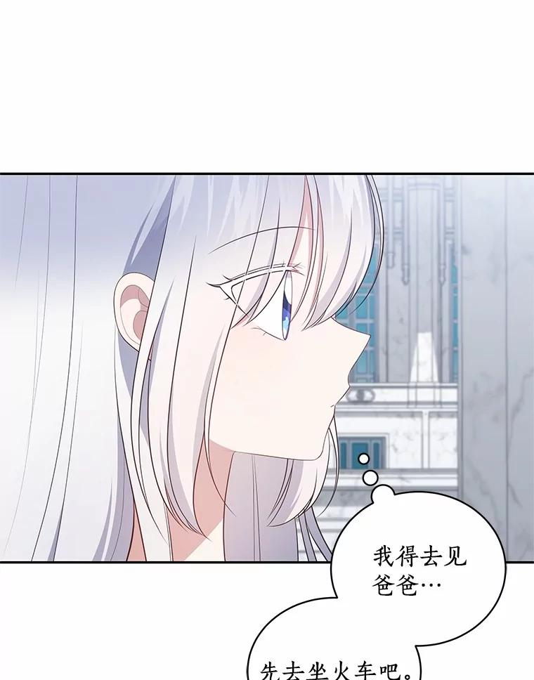 87.圣女的容器 第58页