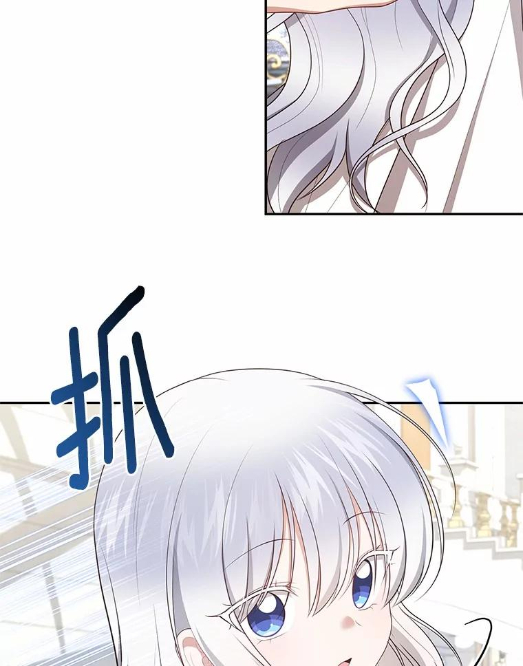 87.圣女的容器 第62页