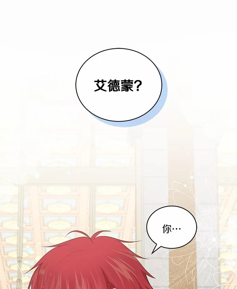 87.圣女的容器 第64页