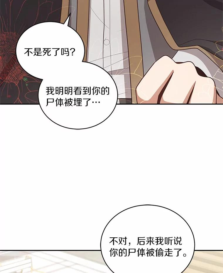 87.圣女的容器 第66页