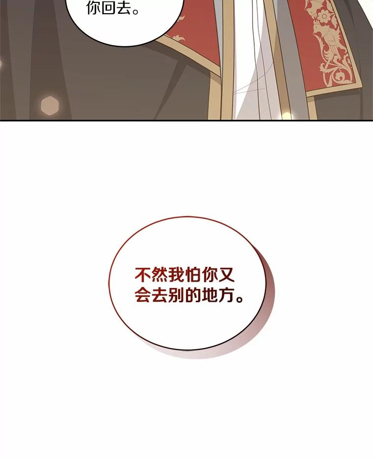 87.圣女的容器 第71页