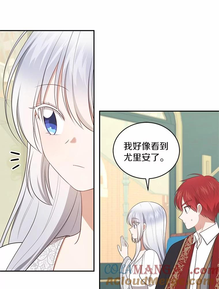 87.圣女的容器 第73页