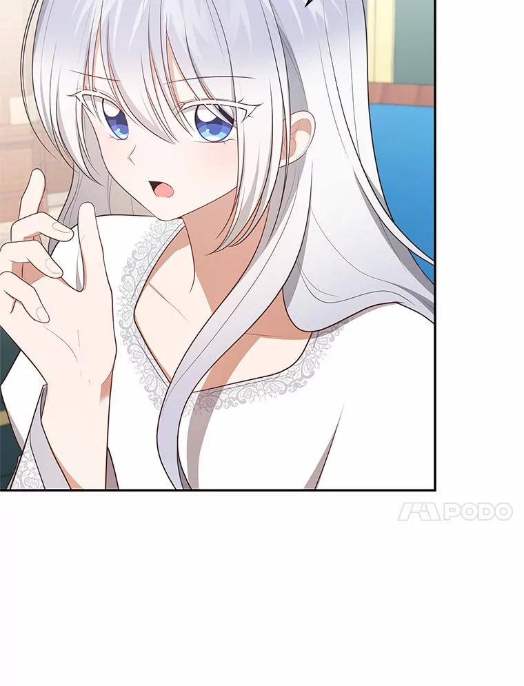 87.圣女的容器 第83页