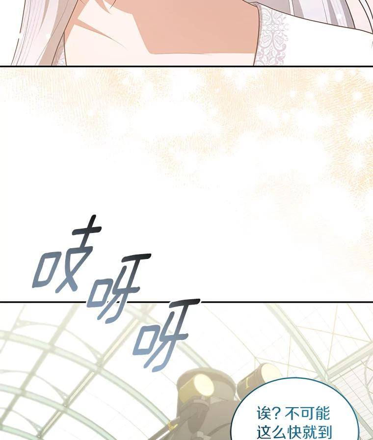 87.圣女的容器 第88页