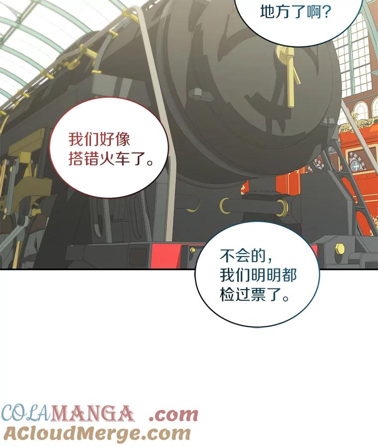87.圣女的容器 第89页